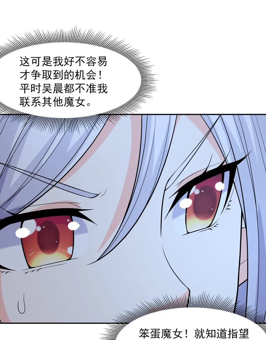 047 身份暴露？ 第16页