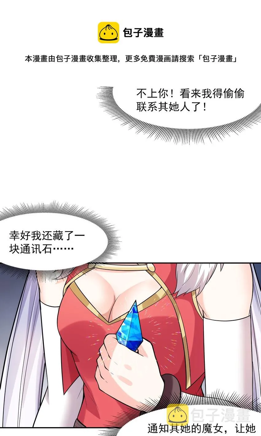 047 身份暴露？ 第17页