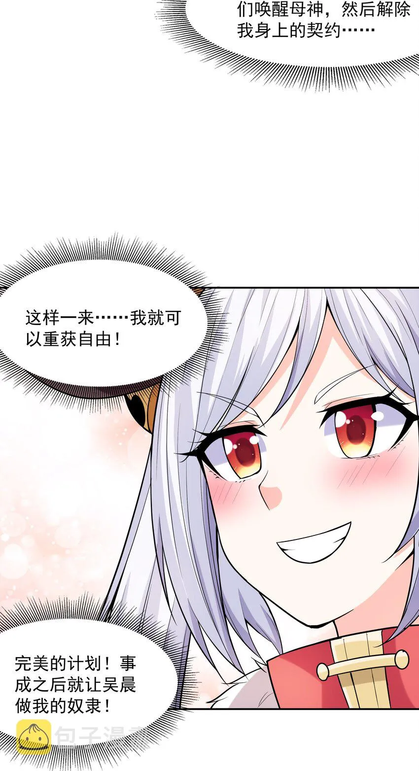 047 身份暴露？ 第18页