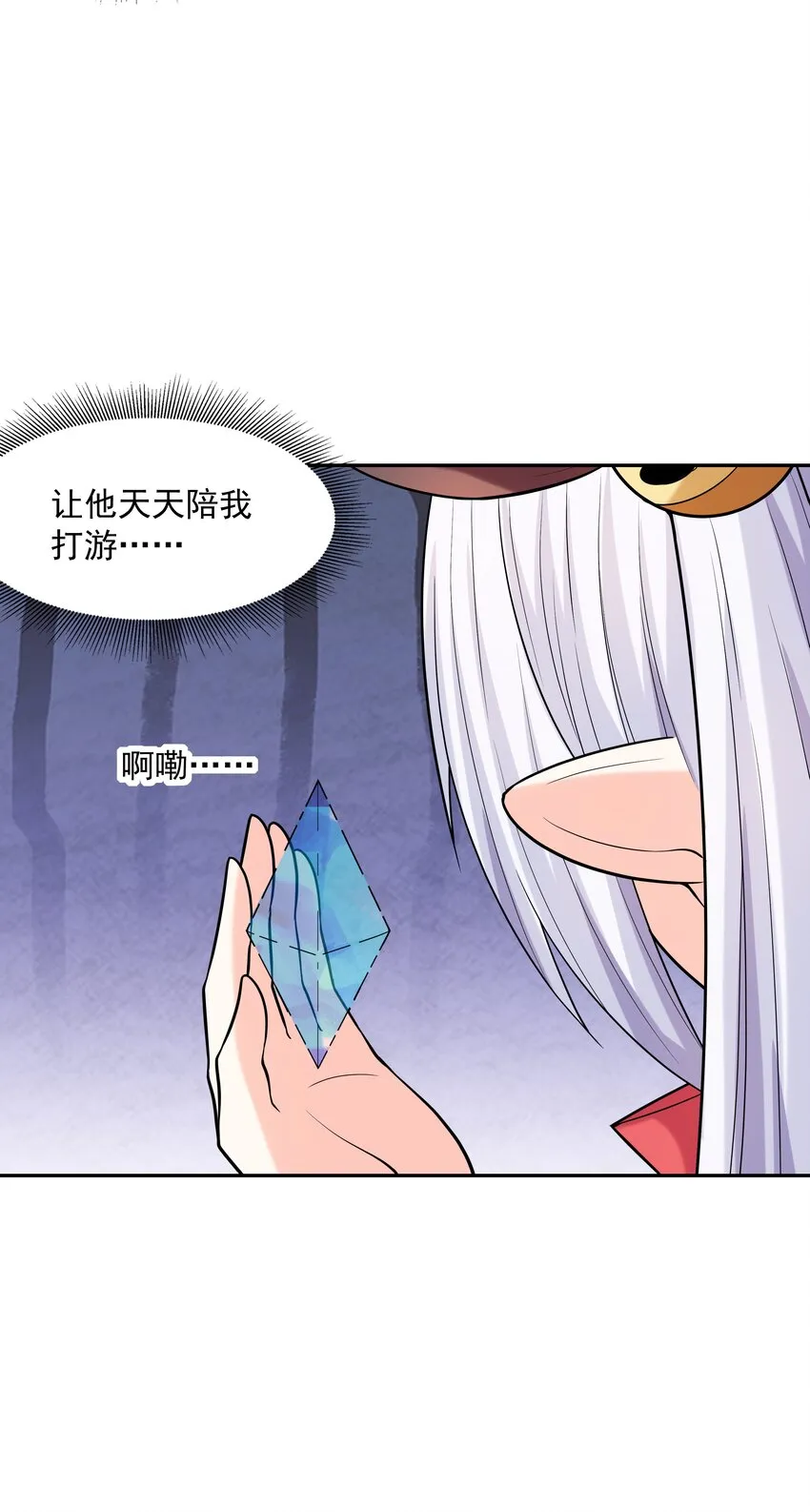 047 身份暴露？ 第19页