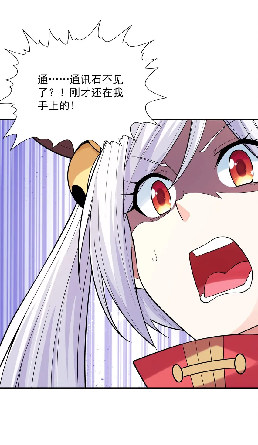 047 身份暴露？ 第20页