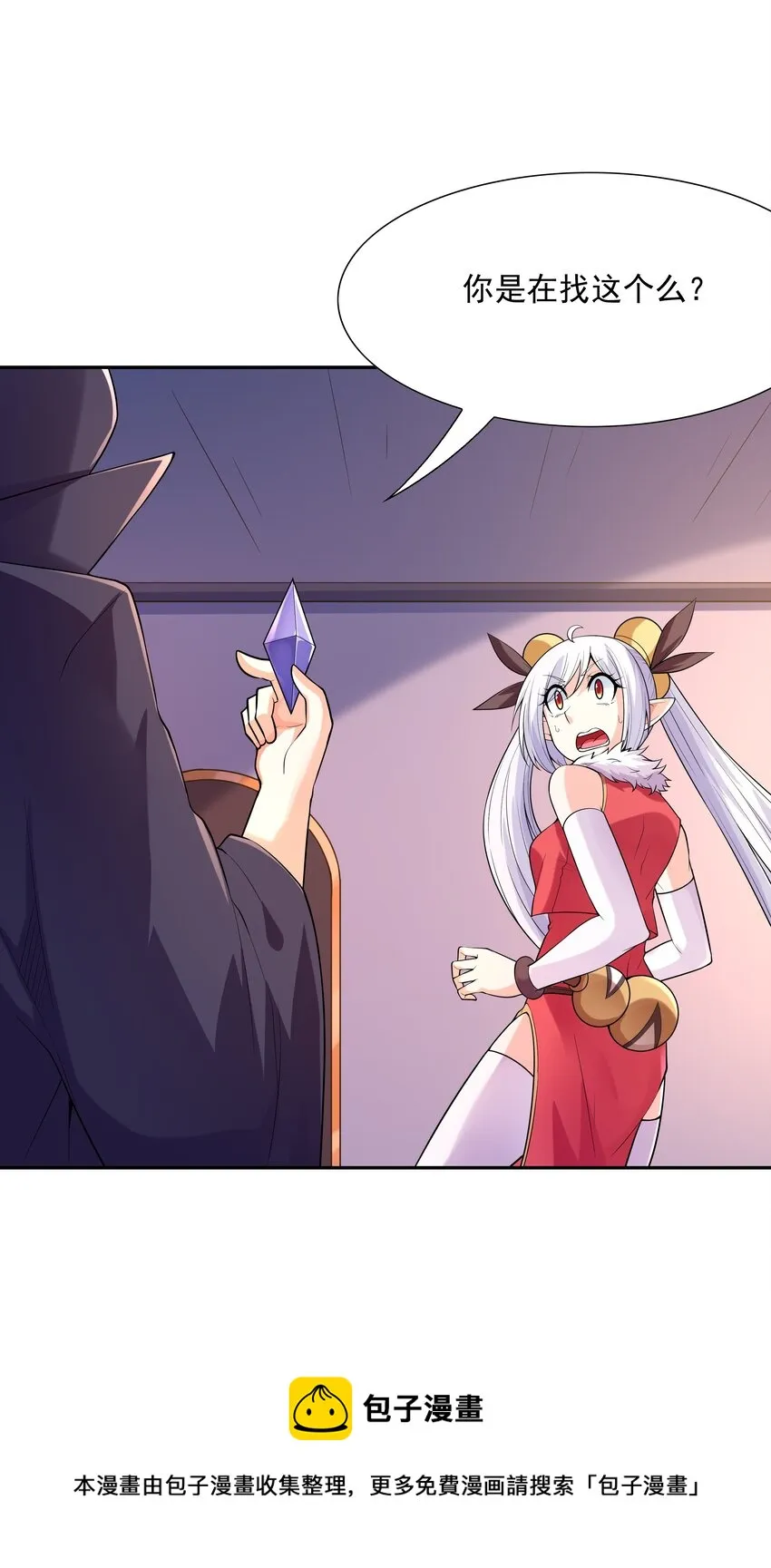047 身份暴露？ 第21页