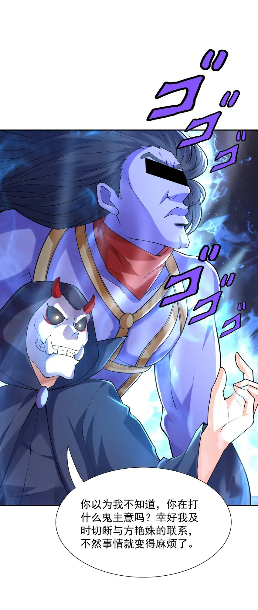 047 身份暴露？ 第22页