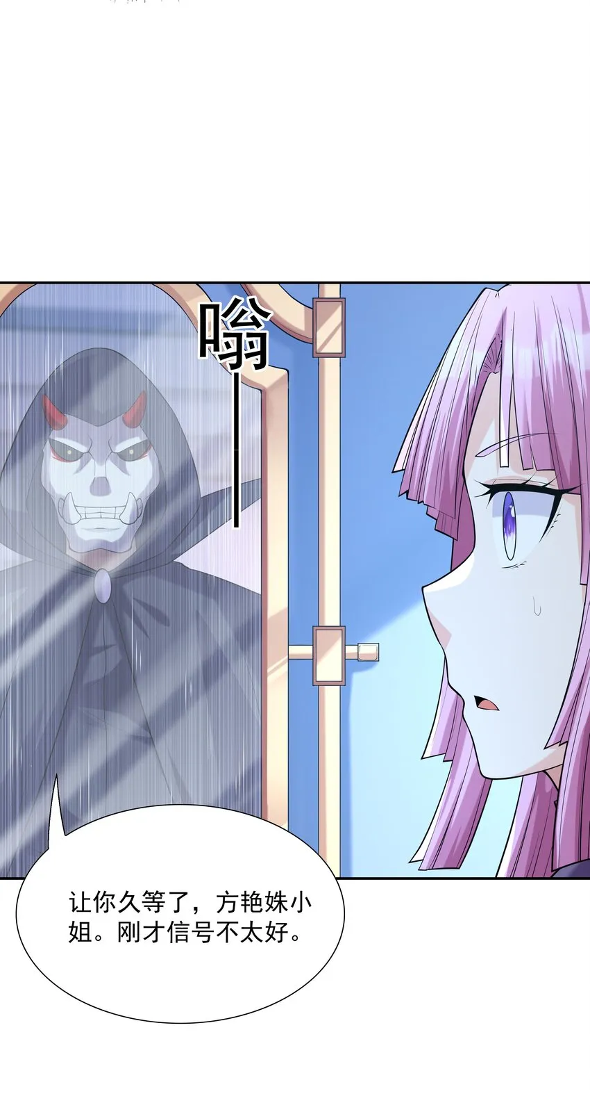 047 身份暴露？ 第26页