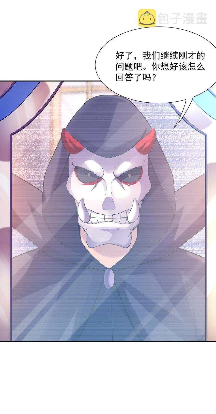 047 身份暴露？ 第27页