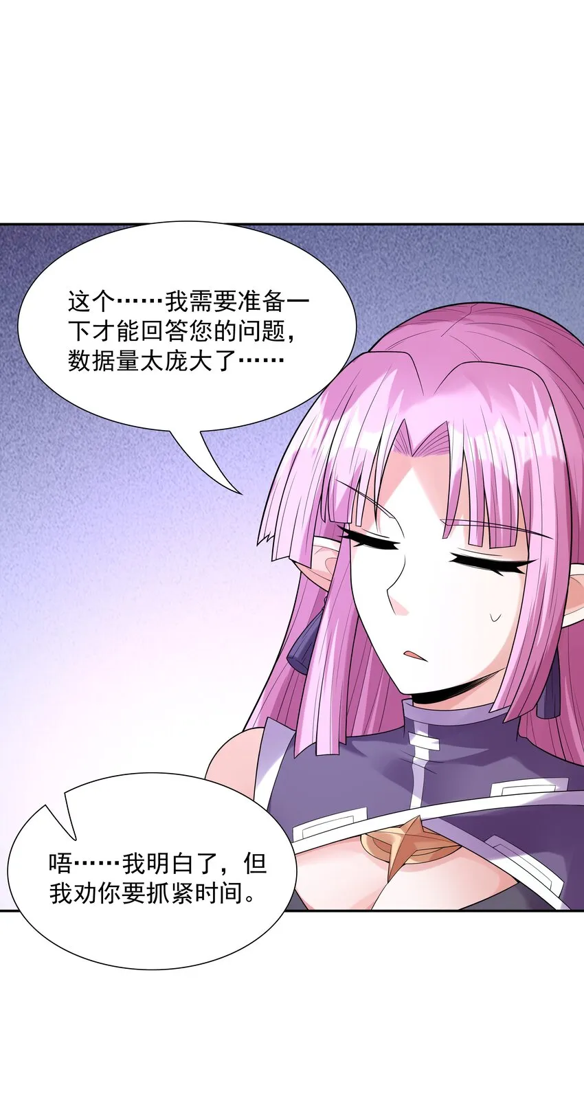 047 身份暴露？ 第28页