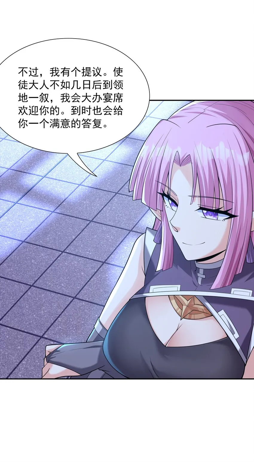 047 身份暴露？ 第32页