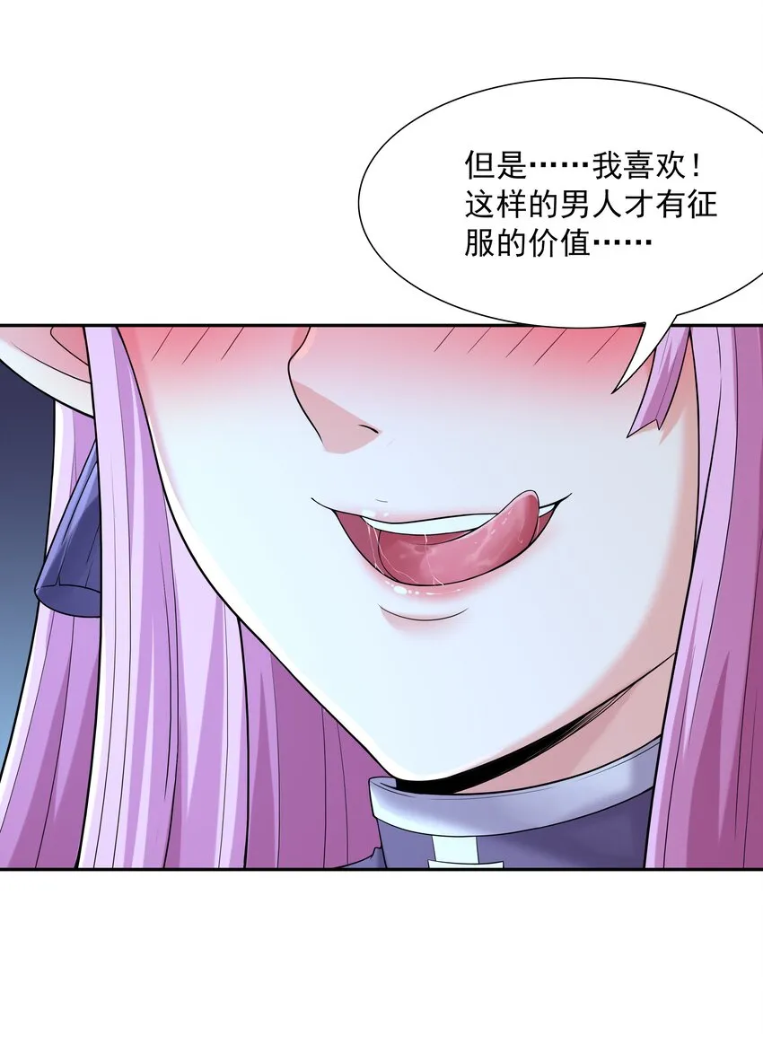 047 身份暴露？ 第36页