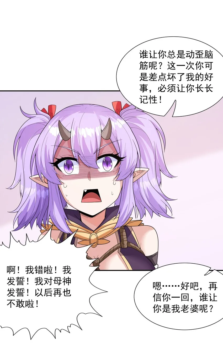 047 身份暴露？ 第40页