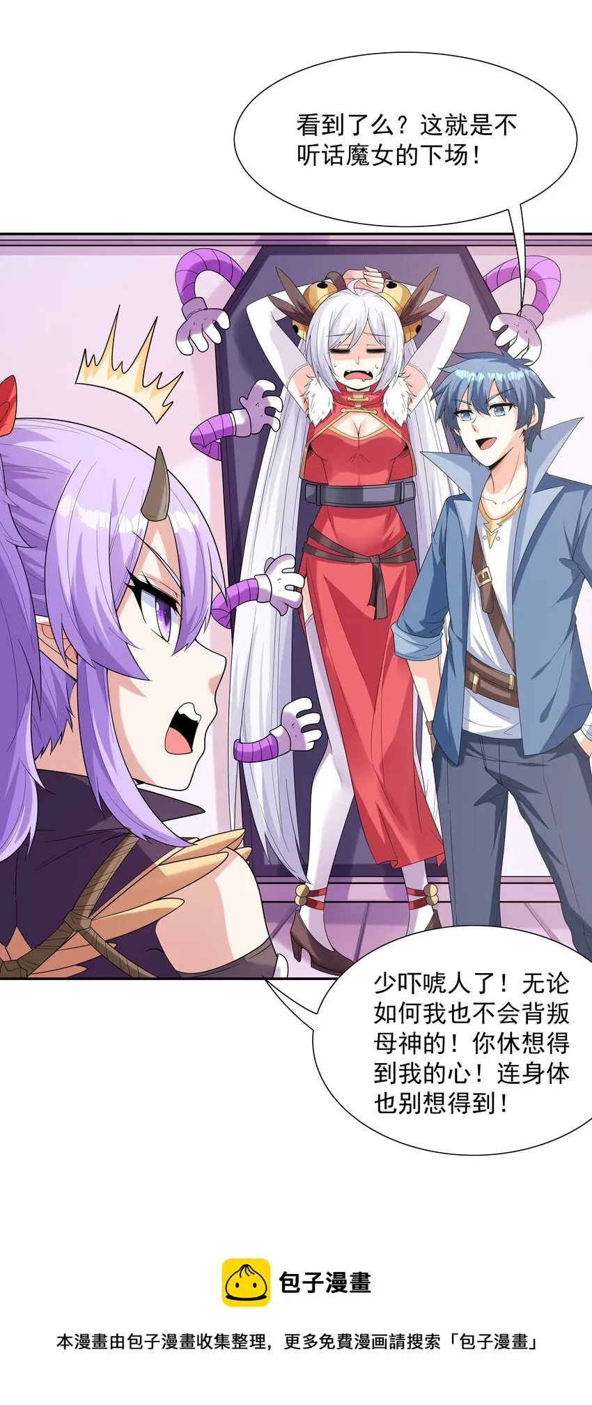 047 身份暴露？ 第41页