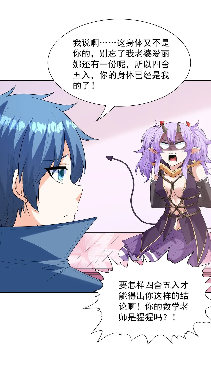 047 身份暴露？ 第42页