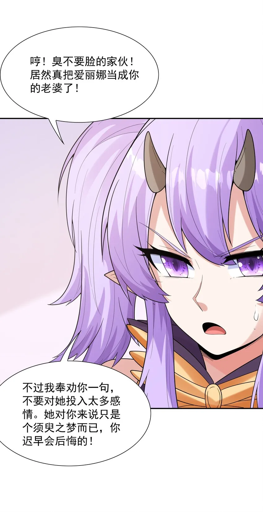 047 身份暴露？ 第43页