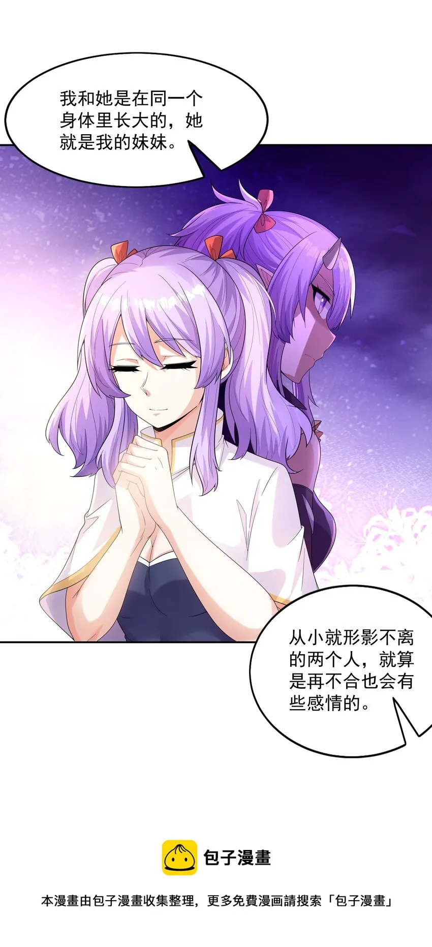 047 身份暴露？ 第45页