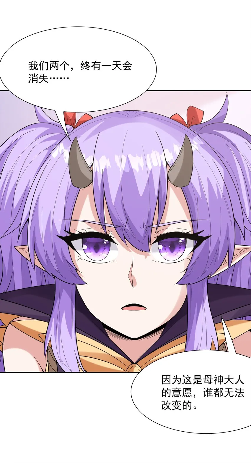 047 身份暴露？ 第46页