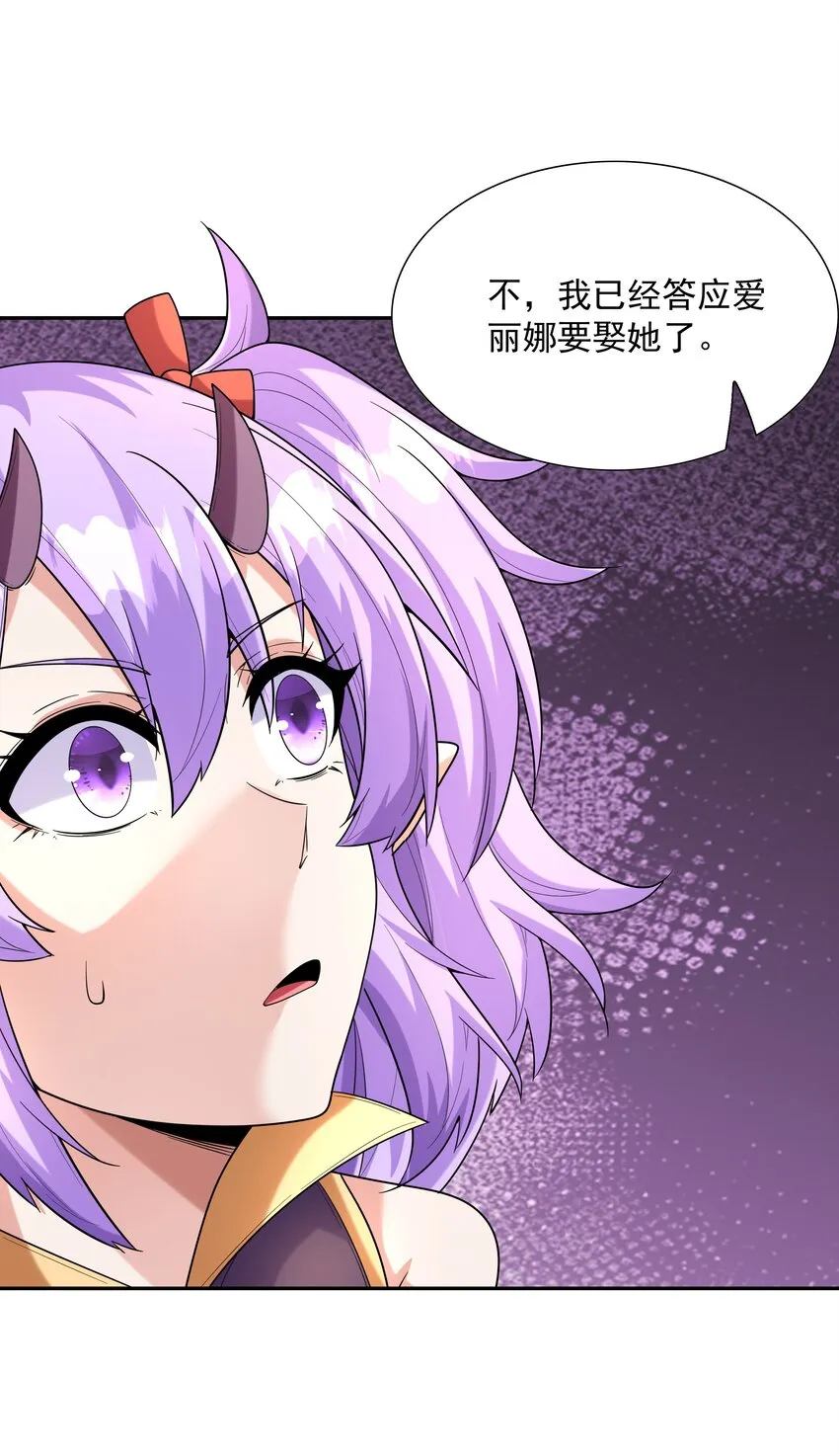 047 身份暴露？ 第48页