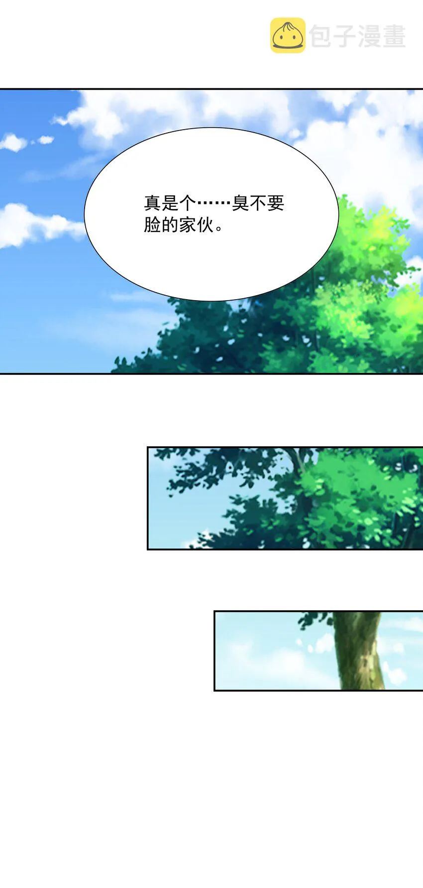 047 身份暴露？ 第51页