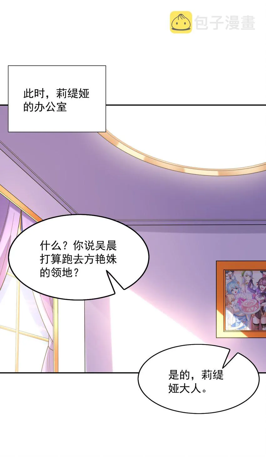 047 身份暴露？ 第52页