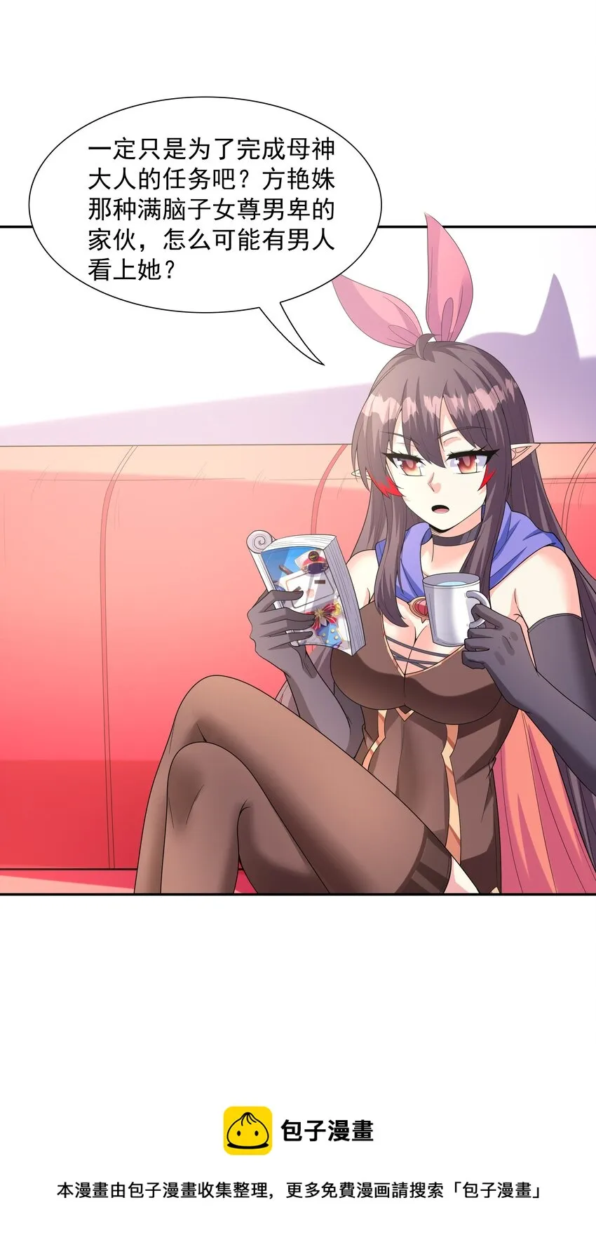047 身份暴露？ 第53页