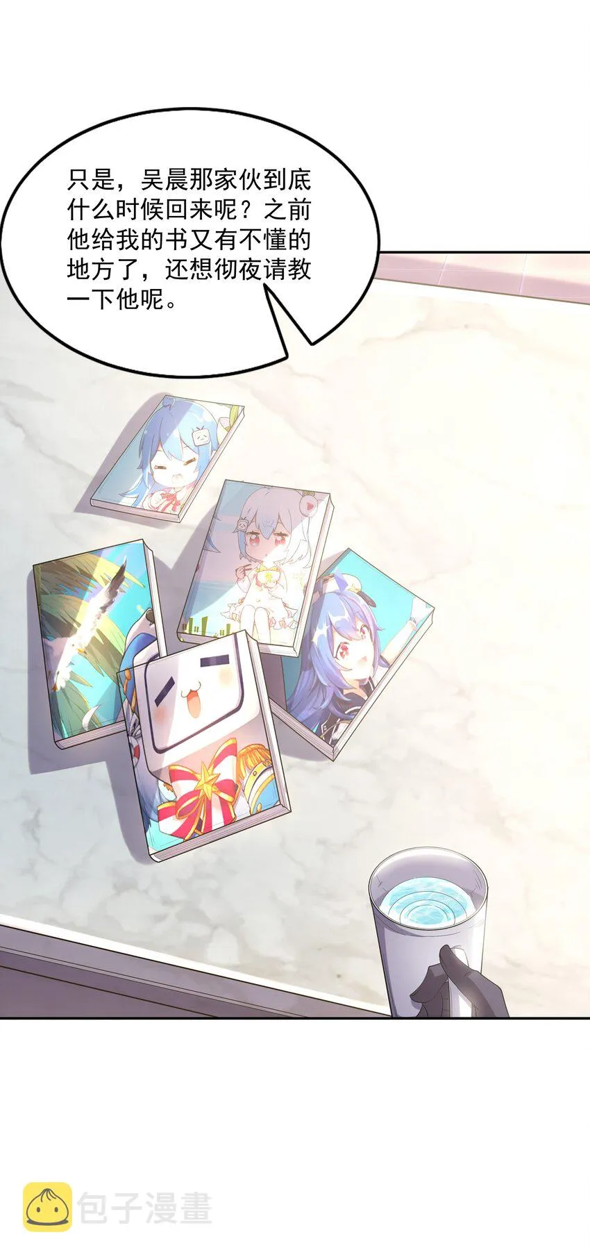 047 身份暴露？ 第55页