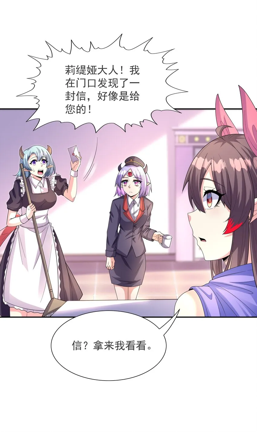 047 身份暴露？ 第56页