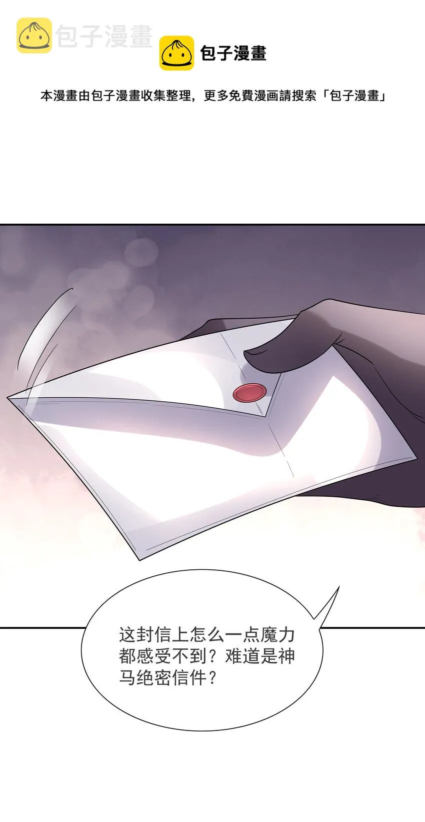 047 身份暴露？ 第57页