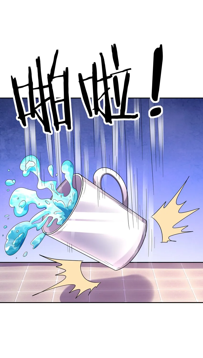 047 身份暴露？ 第59页