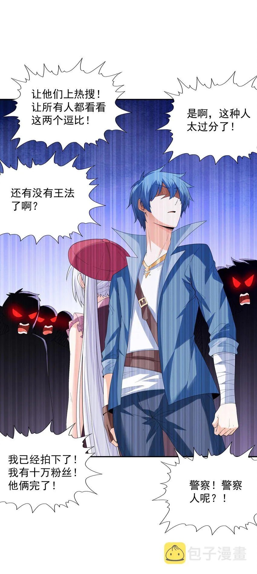 046 魔人化 第4页