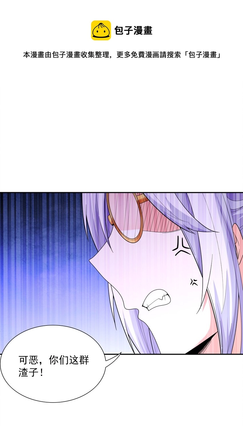 046 魔人化 第5页