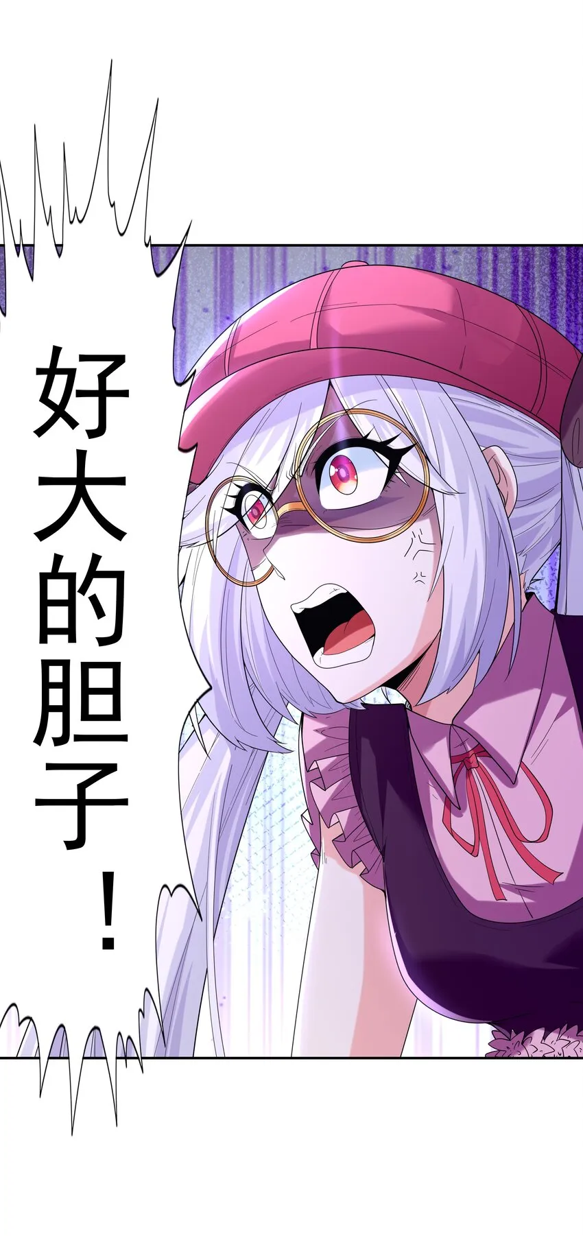 046 魔人化 第6页