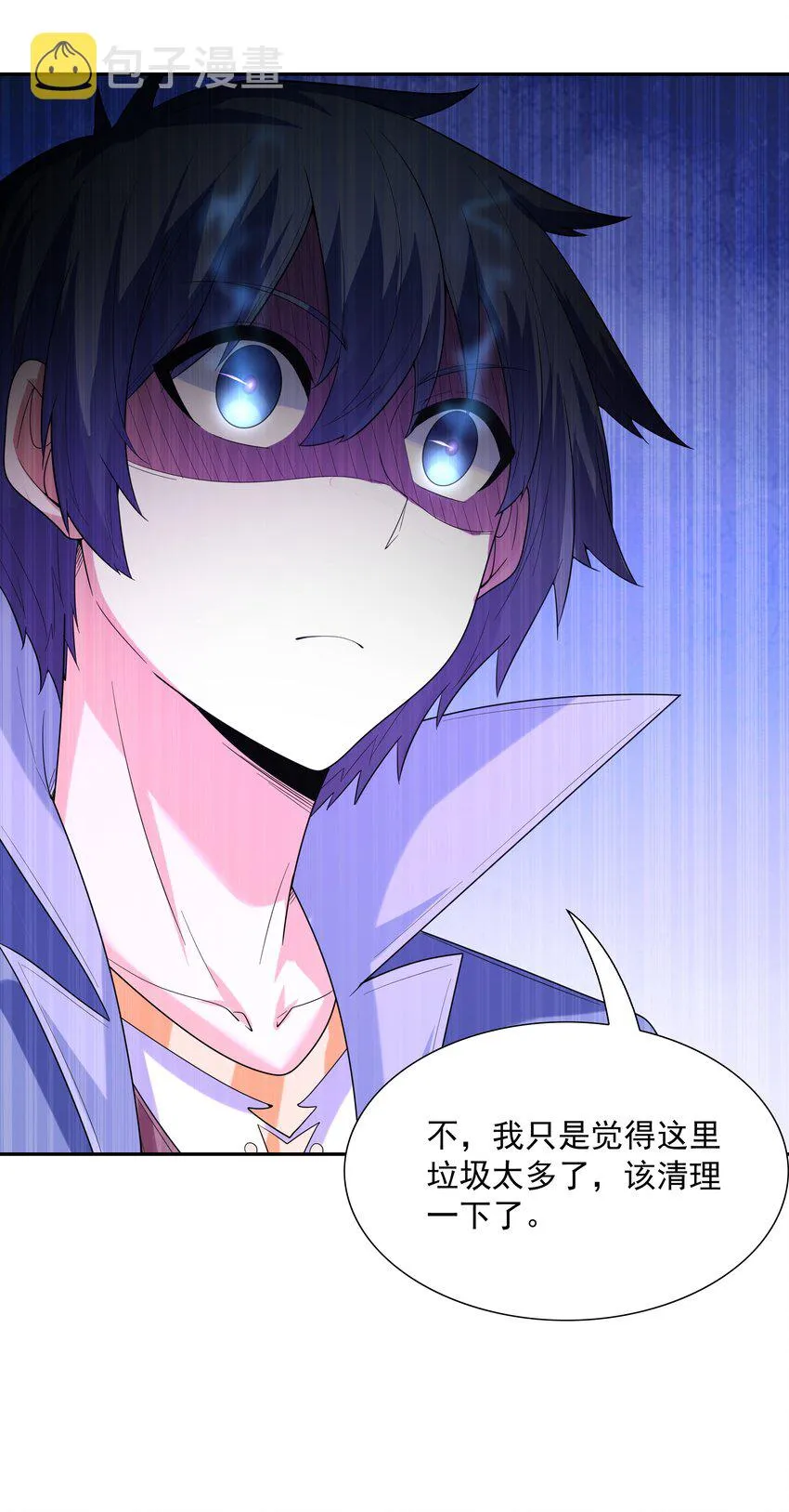 046 魔人化 第8页