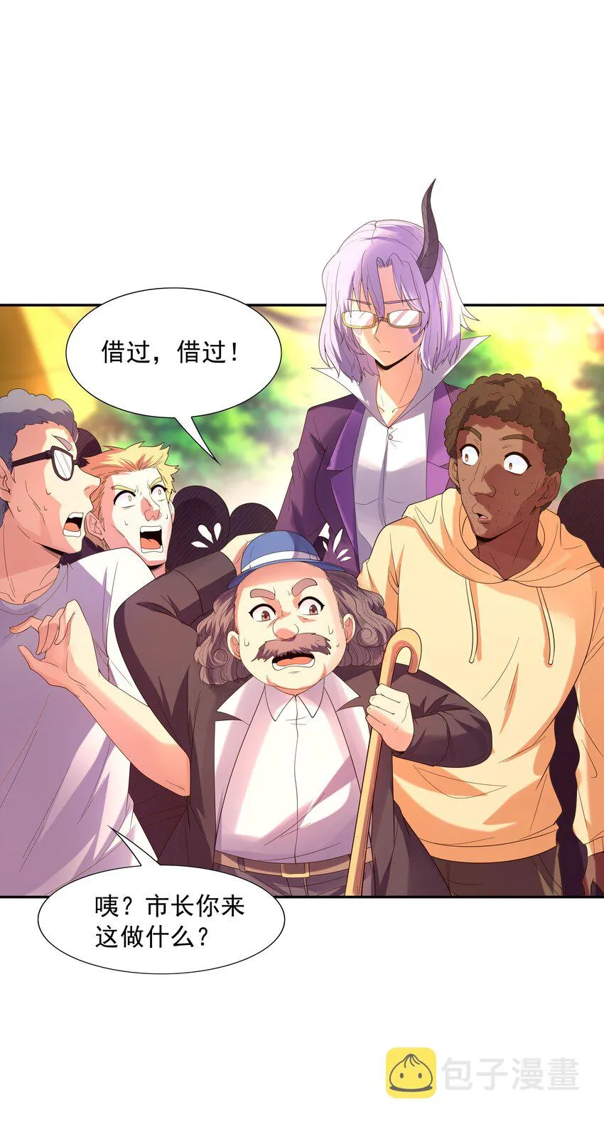 046 魔人化 第10页