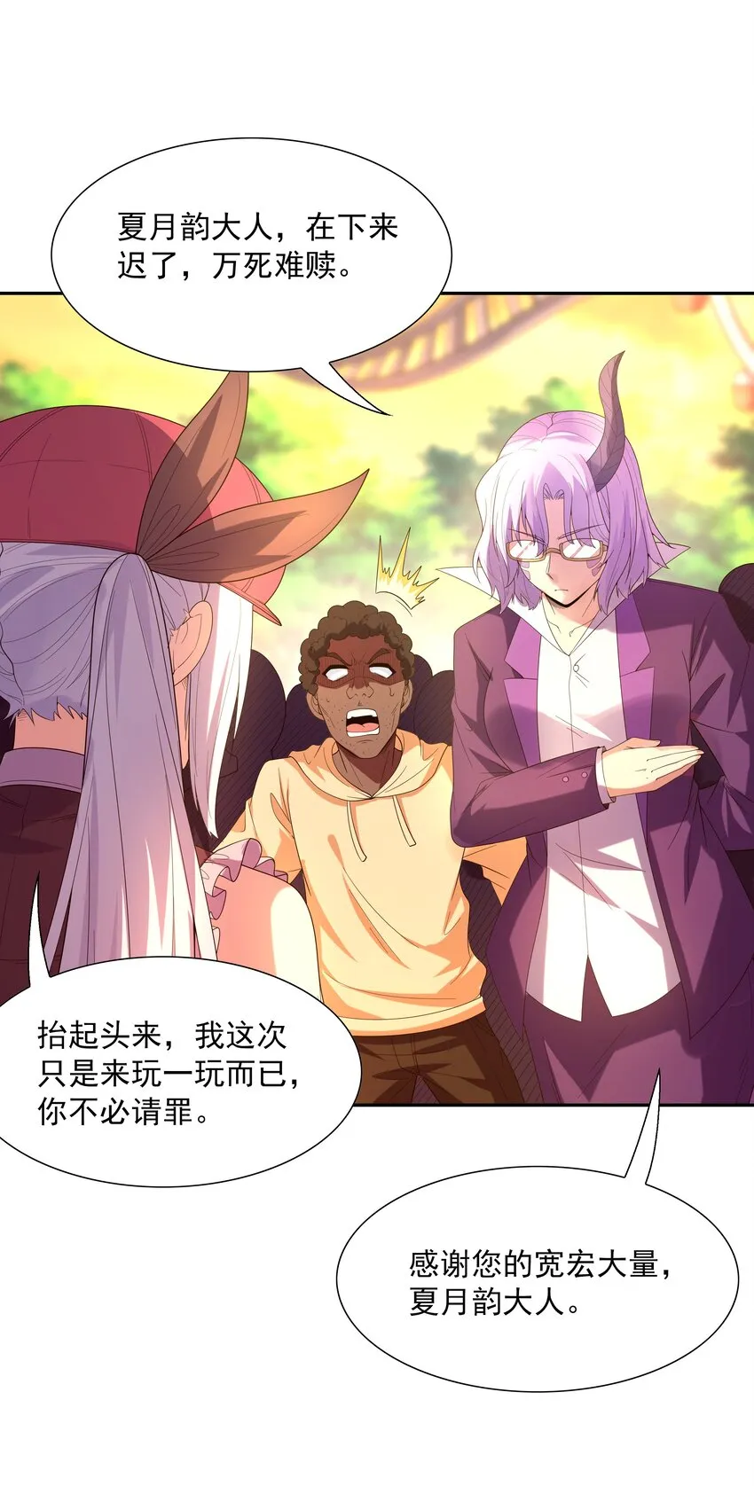 046 魔人化 第12页