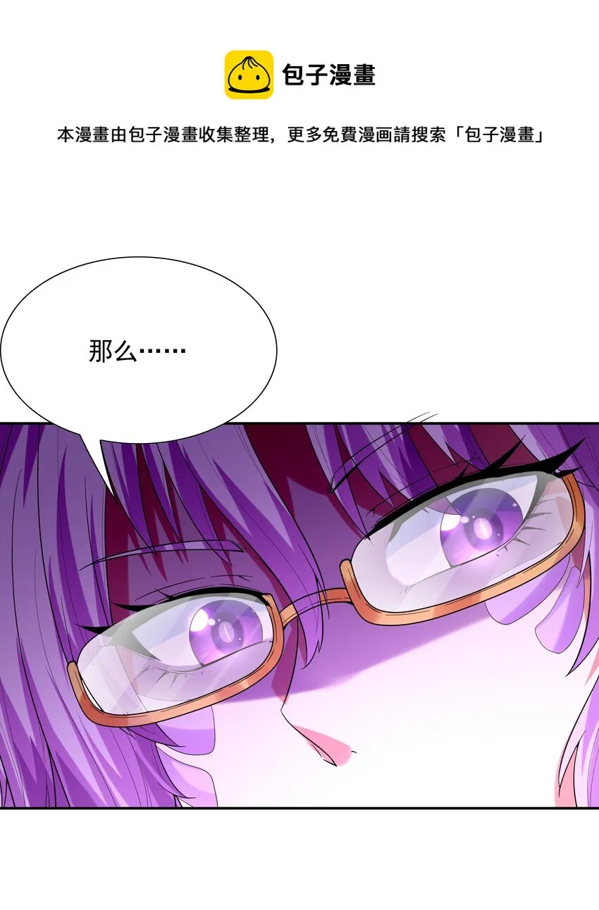 046 魔人化 第13页