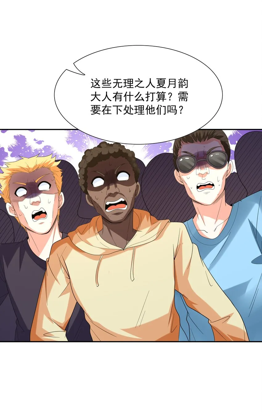 046 魔人化 第14页