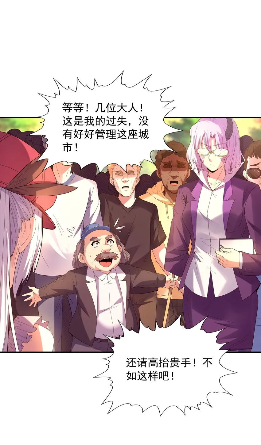 046 魔人化 第15页