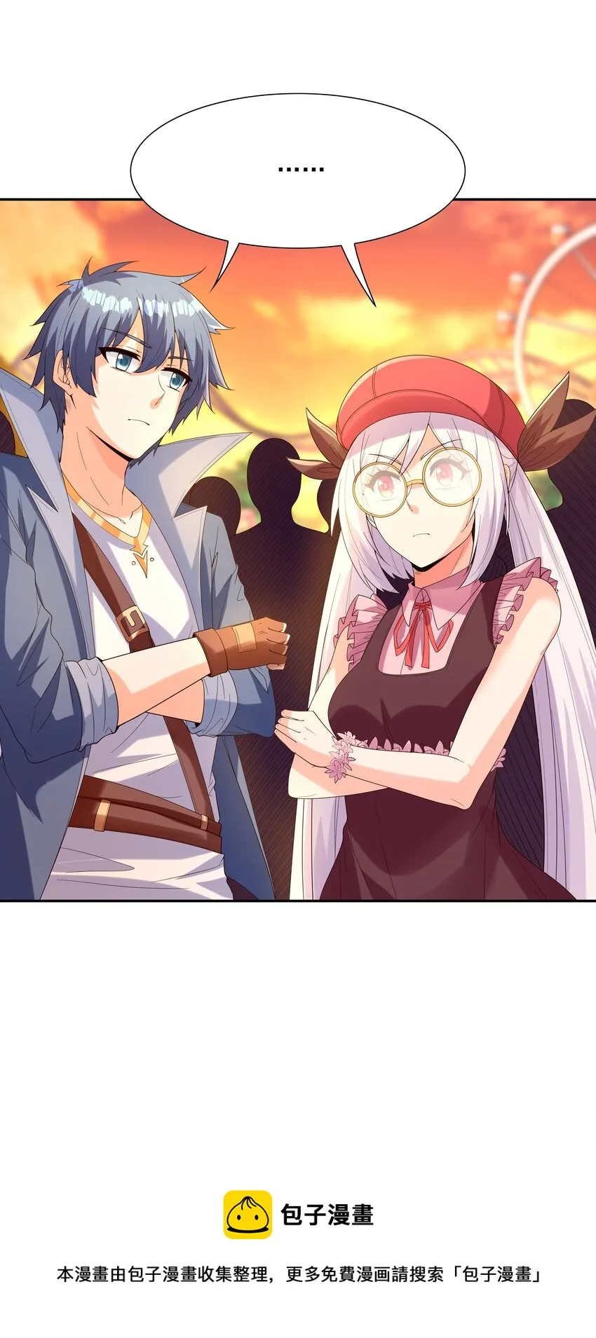 046 魔人化 第17页