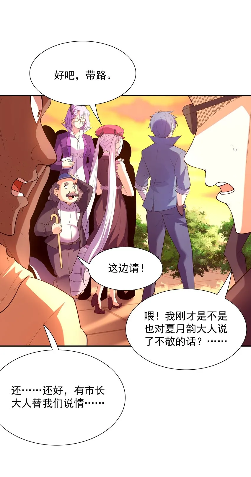 046 魔人化 第18页