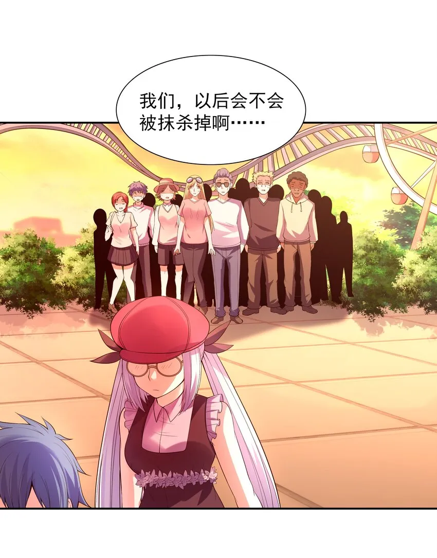 046 魔人化 第19页