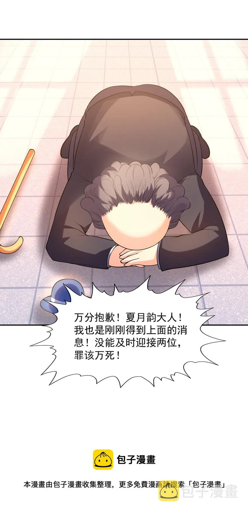 046 魔人化 第21页