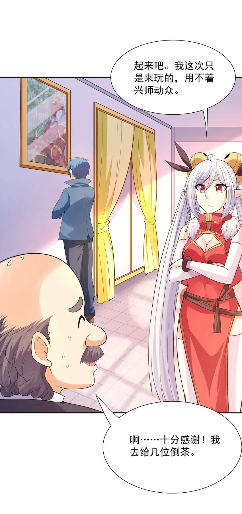 046 魔人化 第22页