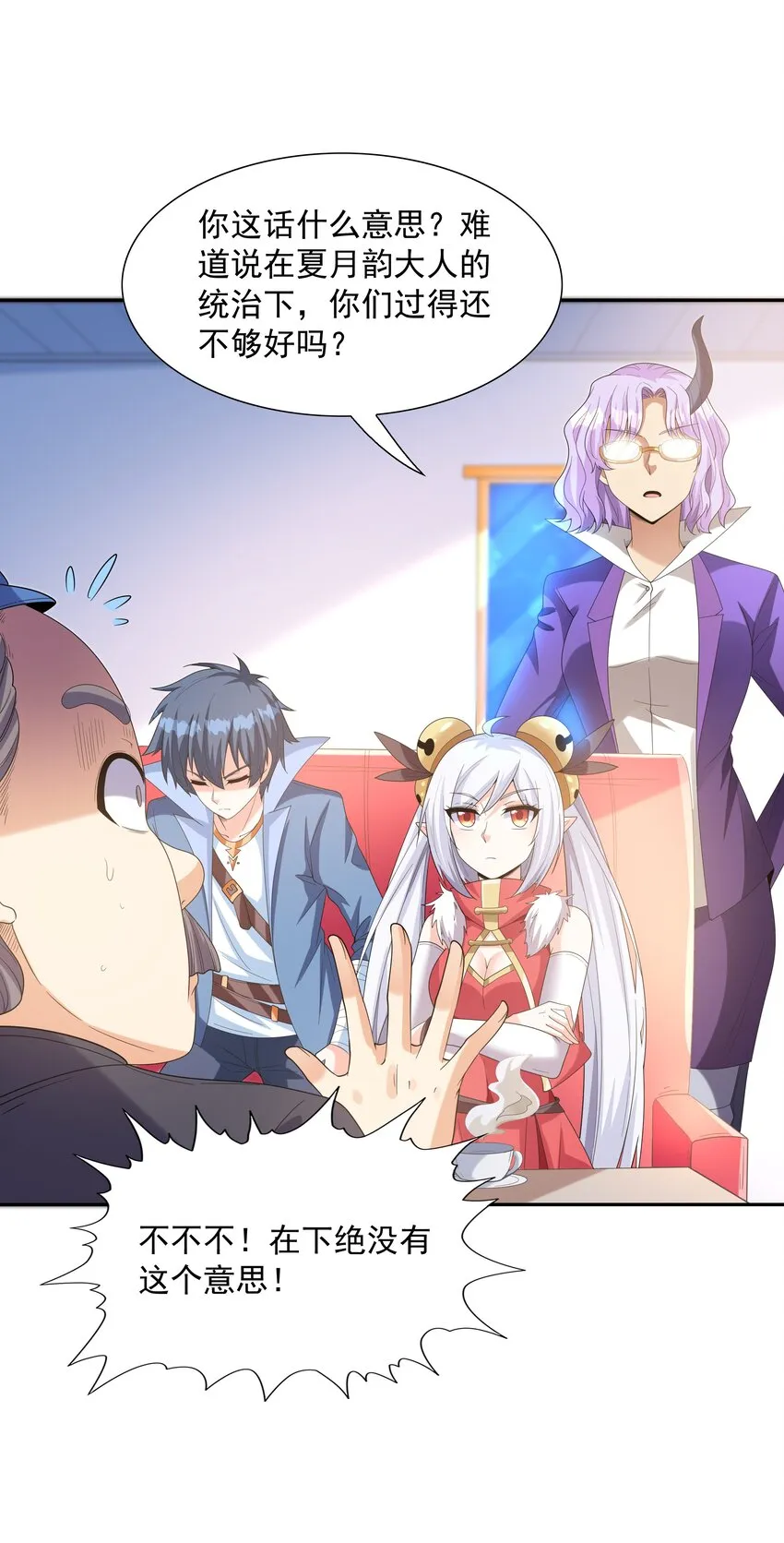 046 魔人化 第27页