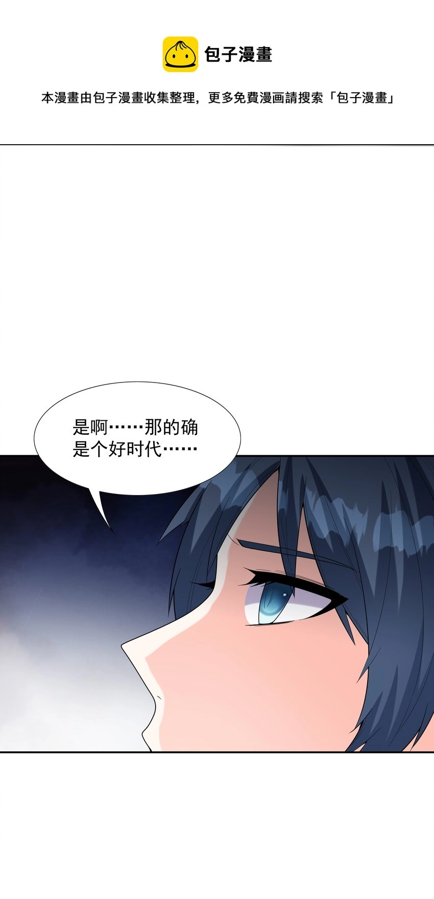 046 魔人化 第29页