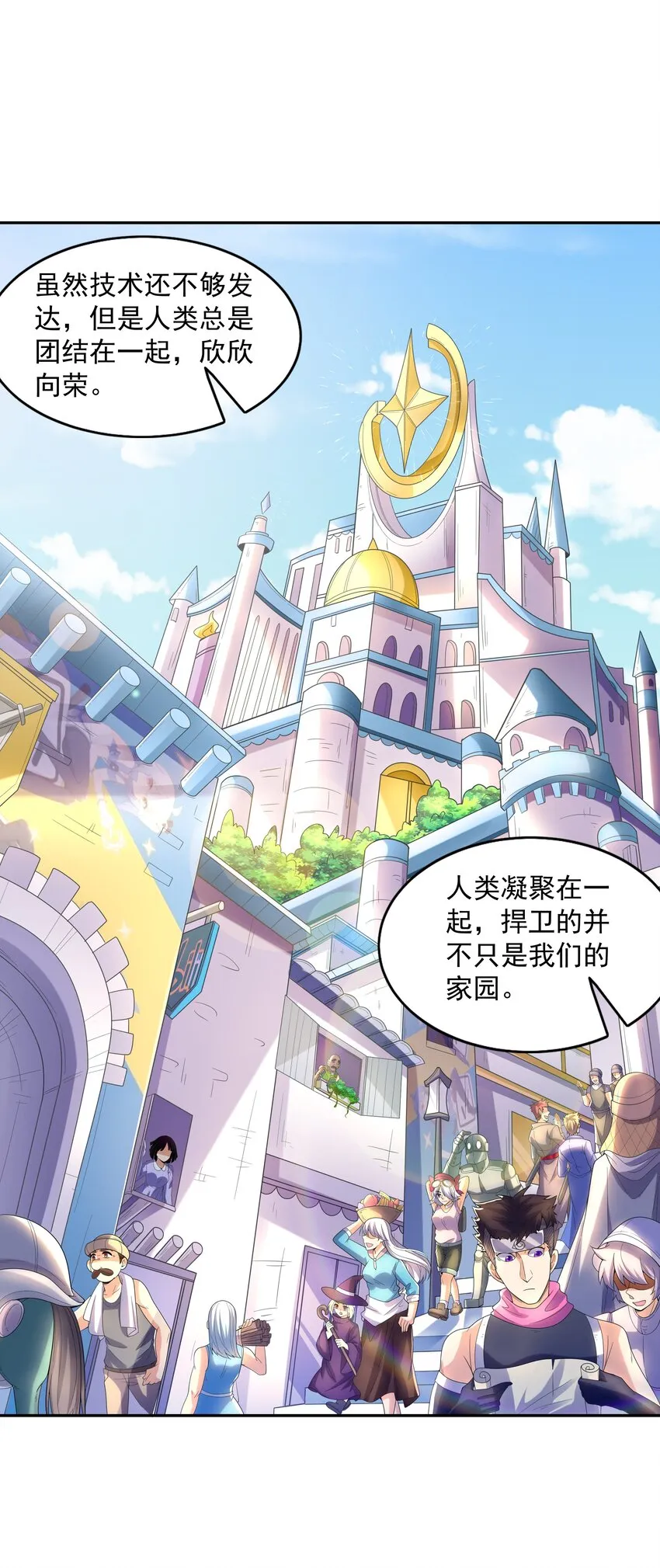 046 魔人化 第30页