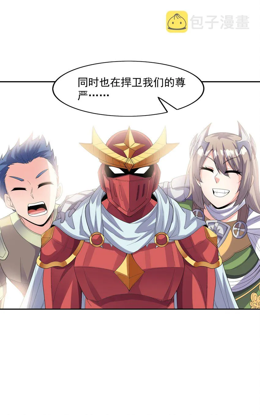 046 魔人化 第31页