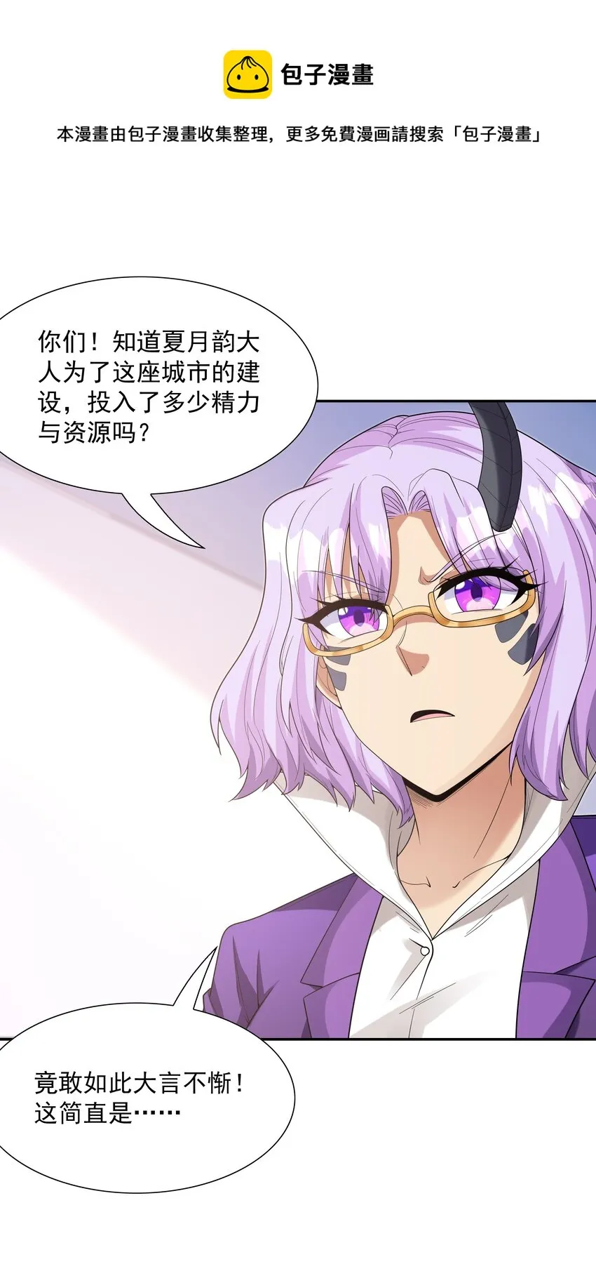 046 魔人化 第33页