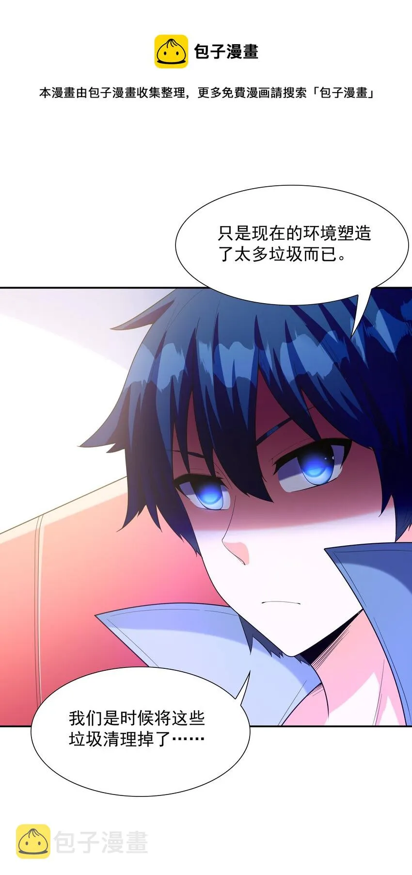 046 魔人化 第37页