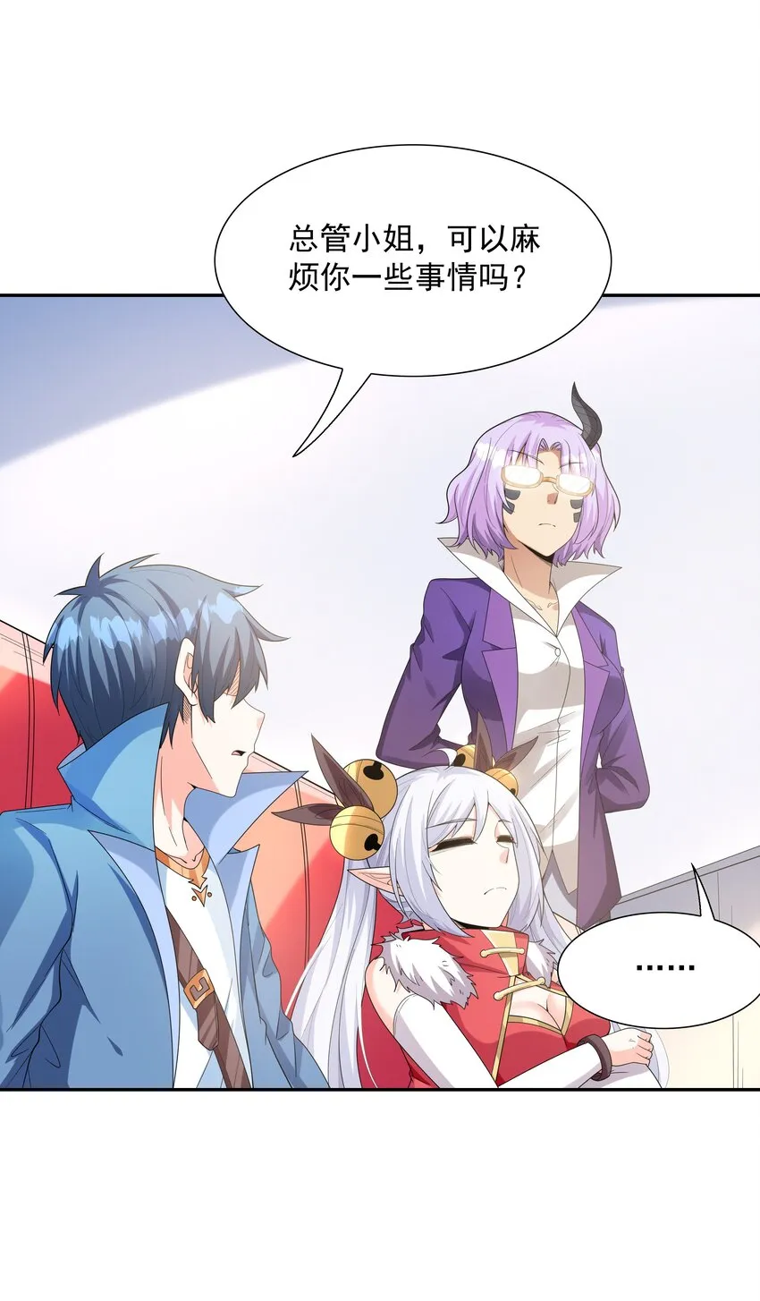 046 魔人化 第38页