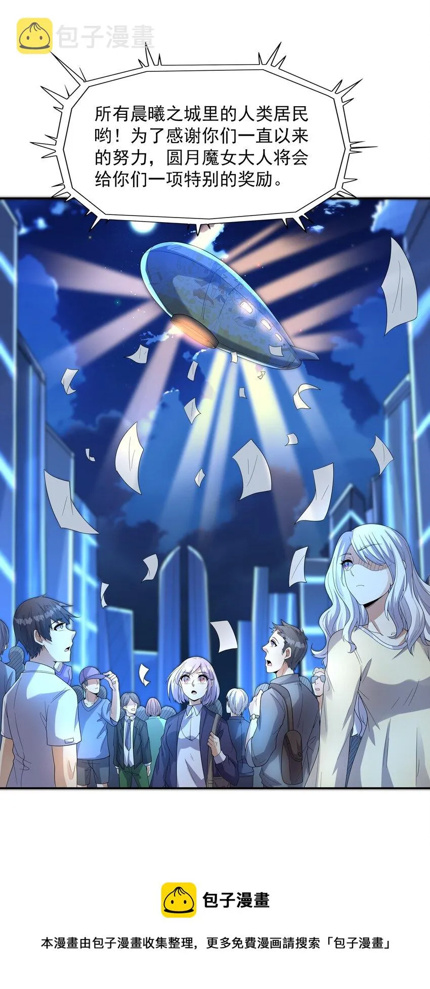 046 魔人化 第41页