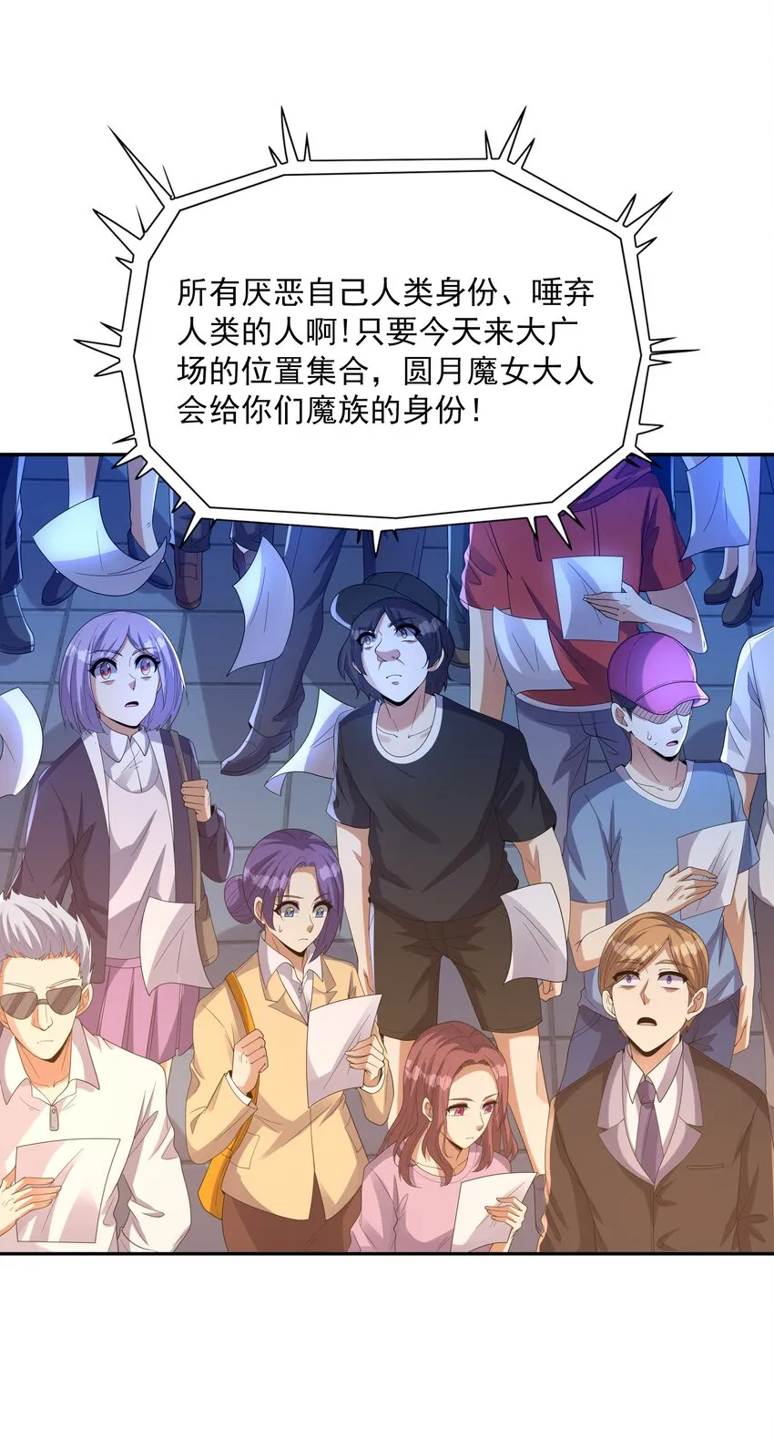 046 魔人化 第42页