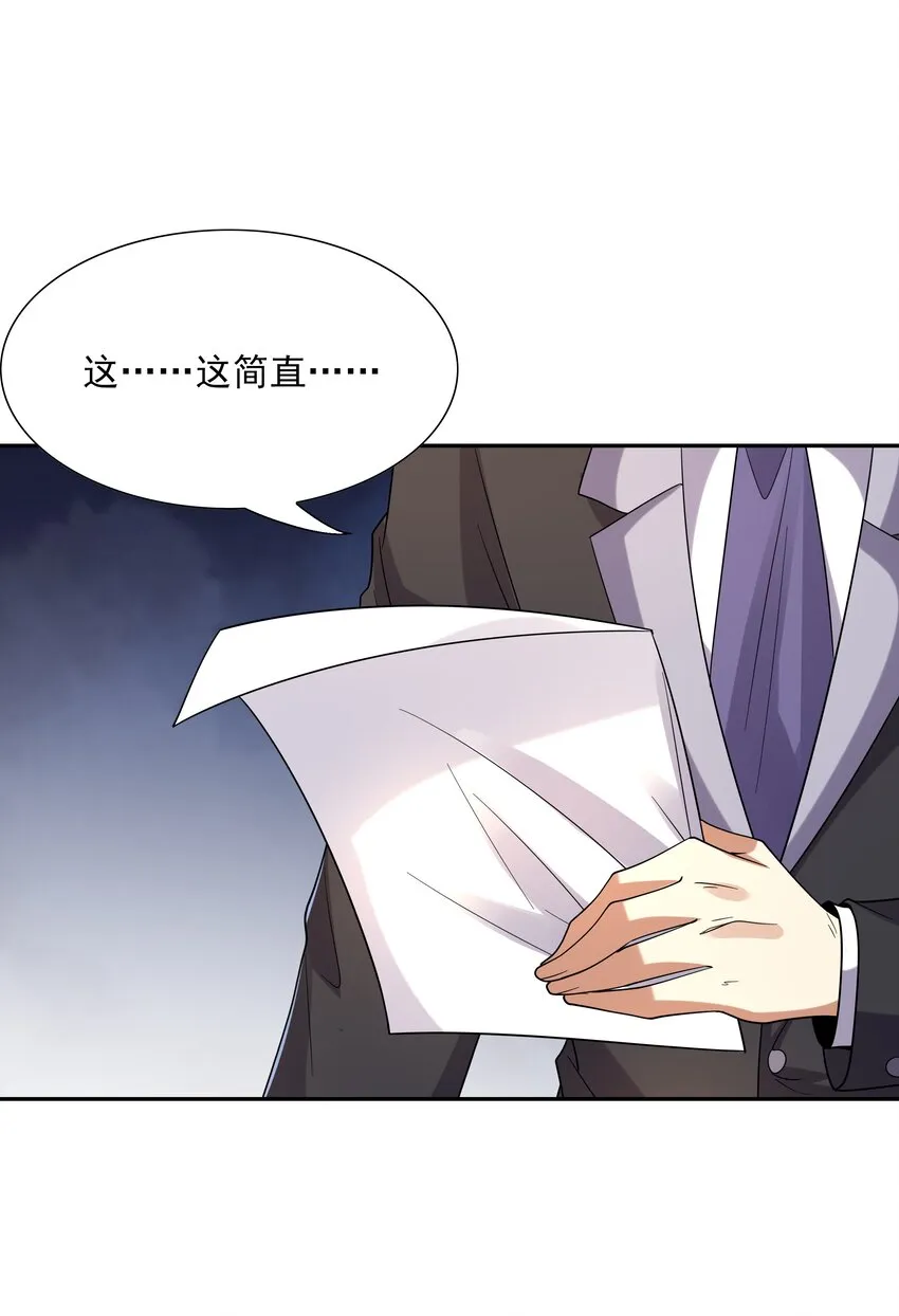 046 魔人化 第43页